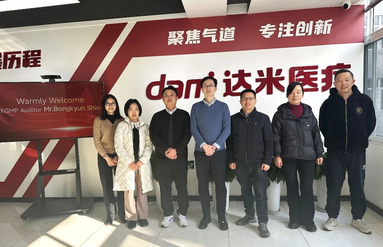 喜報!跨越國際認證,達米產品榮耀出海